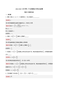 2022-2023学年高一下学期期末考前必刷卷：数学（沪教版2020A卷）（全解全析）
