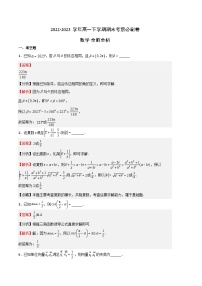 2022-2023学年高一下学期期末考前必刷卷：数学（沪教版2020B卷）（全解全析）