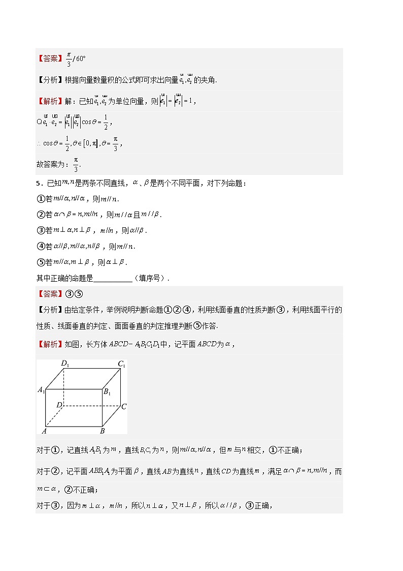 2022-2023学年高一下学期期末考前必刷卷：数学（沪教版2020B卷）（全解全析）02