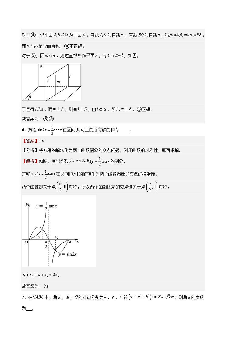 2022-2023学年高一下学期期末考前必刷卷：数学（沪教版2020B卷）（全解全析）03
