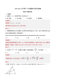 2022-2023学年高一下学期期末考前必刷卷：数学（人教A版2019B卷）（全解全析）