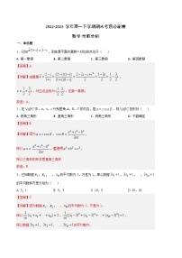 2022-2023学年高一下学期期末考前必刷卷：数学（苏教版2019B卷）（全解全析）