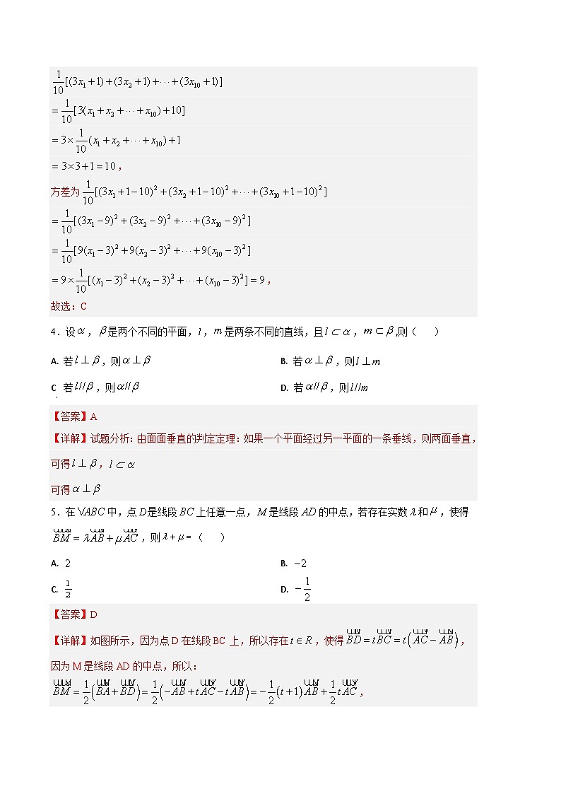 2022-2023学年高一下学期期末考前必刷卷：数学（苏教版2019B卷）（全解全析）02