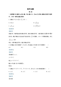 甘肃省平凉市庄浪县紫荆中学2020-2021学年高一上学期月考数学试题 Word版含解析