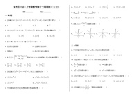 广东省东莞四中2020-2021学年高一上学期数学第12周周测 Word版含答案