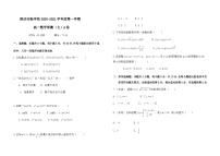 广东省汕头市陈店实验学校2020-2021学年高一上学期数学周测7A Word版含答案