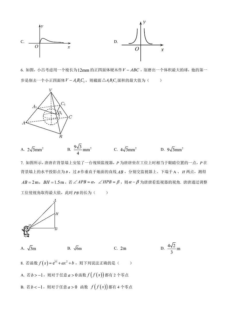 浙江省金华十校2021-2022学年高一下学期期末数学试题02