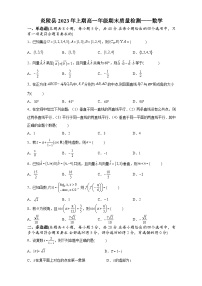 湖南省株洲市炎陵县2022-2023学年高一下学期6月期末数学试题