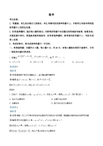 精品解析：河南省周口市项城市5校2022-2023学年高二下学期6月月考数学试题（解析版）