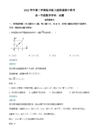 精品解析：浙江省温州新力量联盟2022-2023学年高一下学期期中联考数学试题（解析版）
