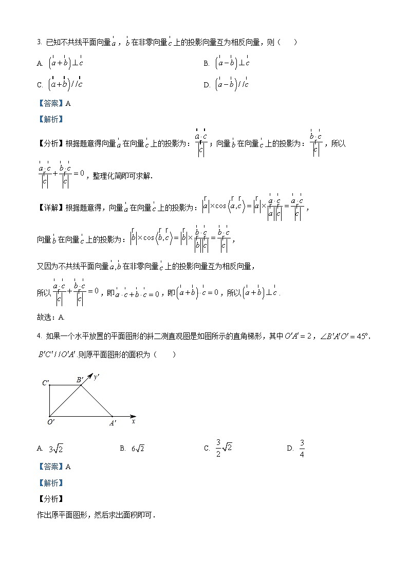 精品解析：浙江省温州新力量联盟2022-2023学年高一下学期期中联考数学试题（解析版）02