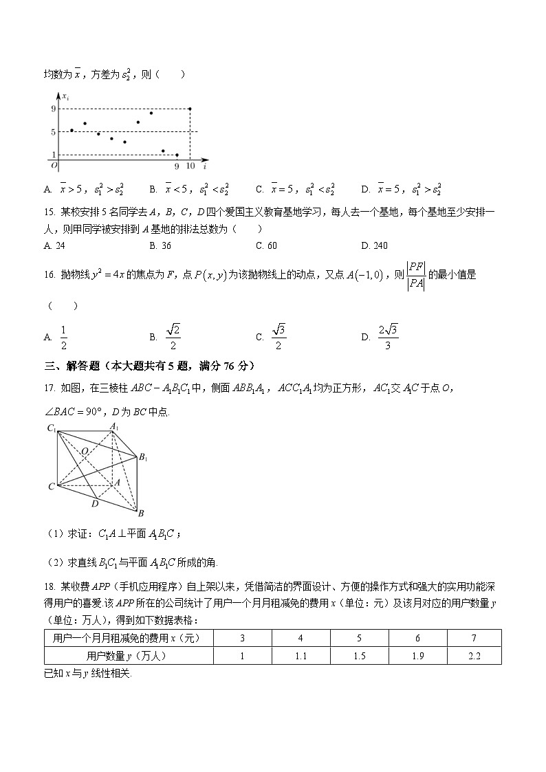 上海市华东师范大学第二附属中学2022-2023学年高二下学期期末数学试题02