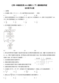 四川省眉山市仁寿第一中学南校区2022-2023学年高二下学期数学（理）期末模拟试题