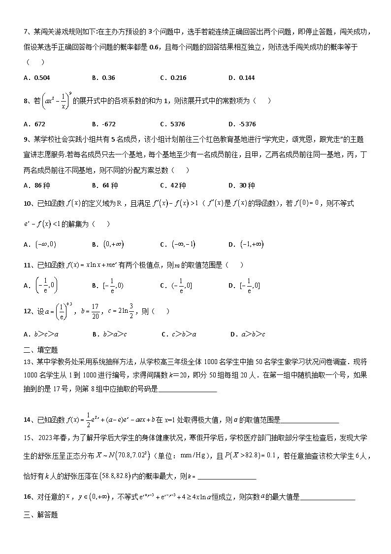 四川省眉山市仁寿第一中学南校区2022-2023学年高二下学期数学（理）期末模拟试题02
