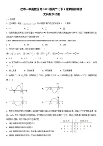 四川省眉山市仁寿第一中学南校区2022-2023学年高二下学期数学（文）期末模拟试题