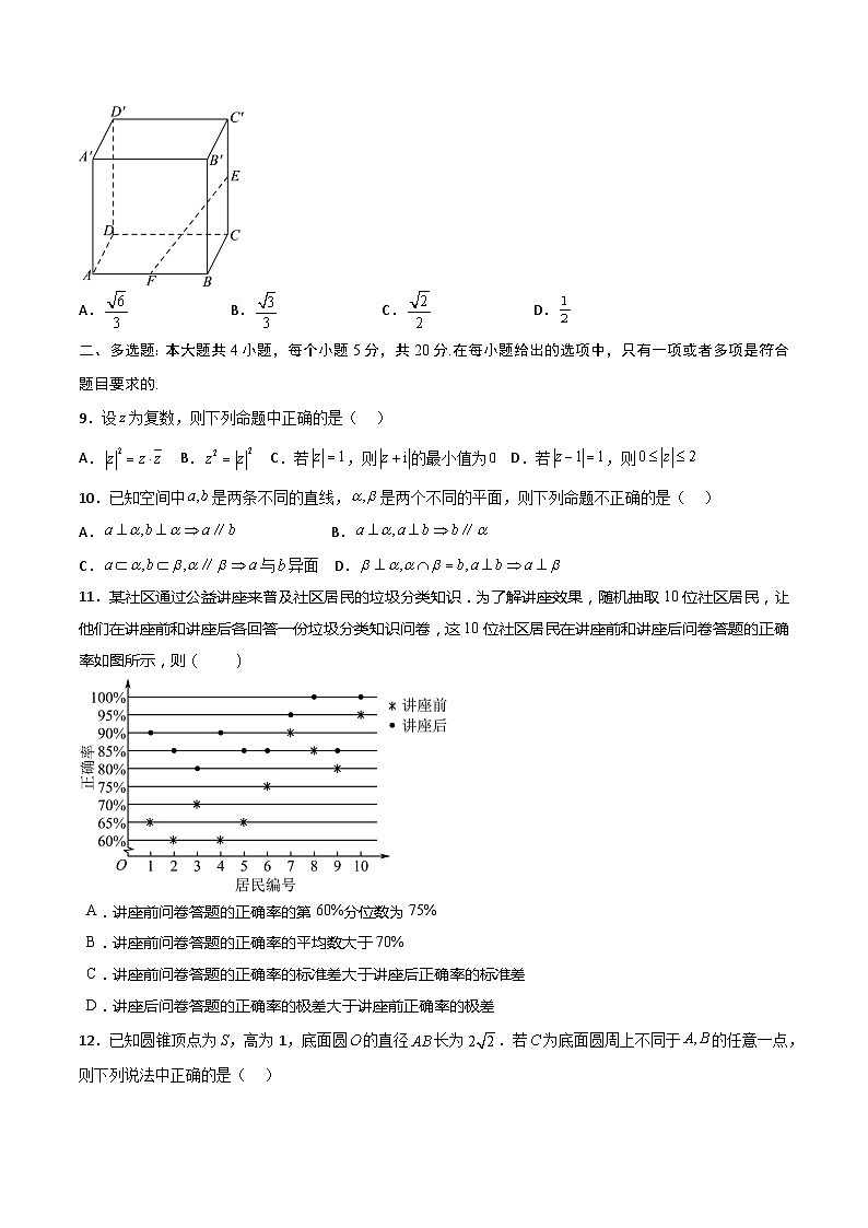 四川省眉山市仁寿第一中学南校区2022-2023学年高一下学期数学期末模拟试题（三）02