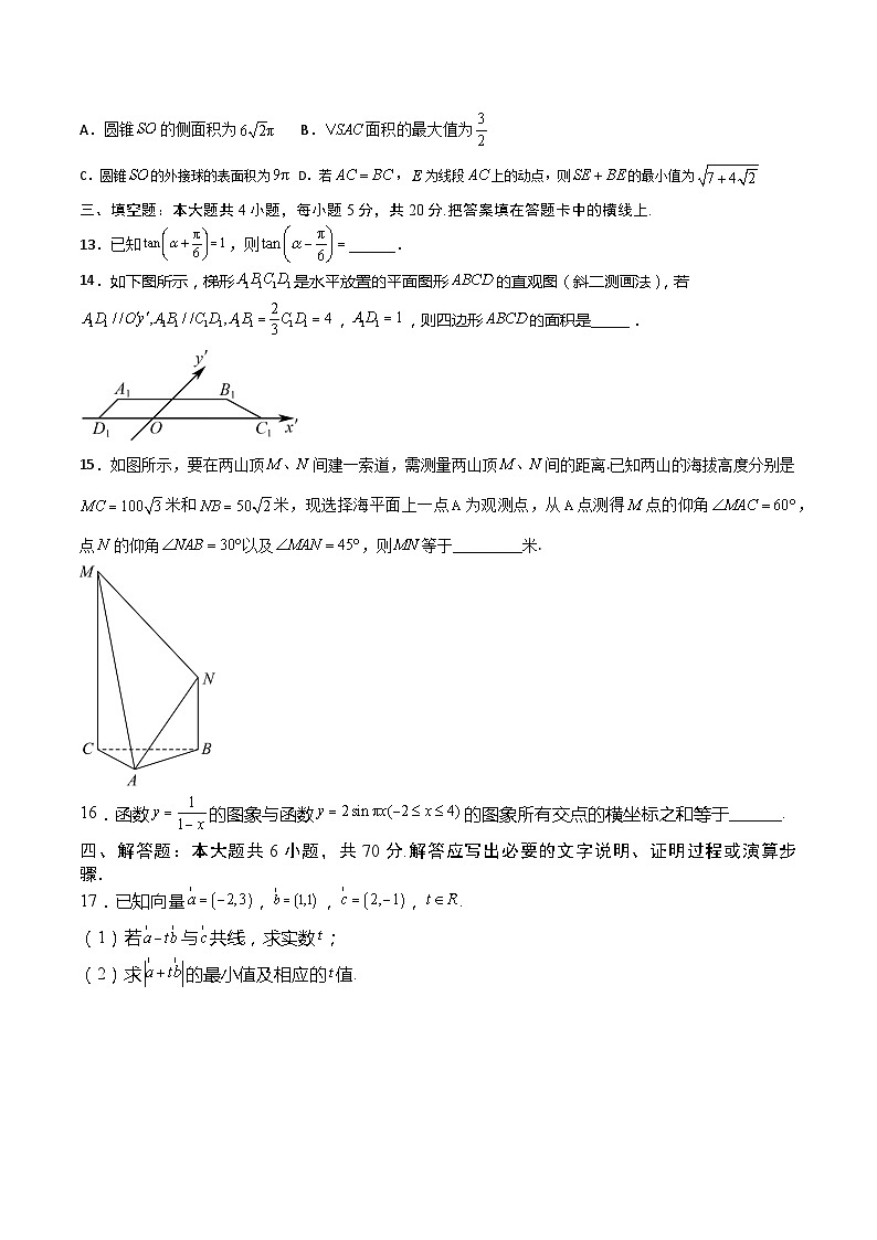 四川省眉山市仁寿第一中学南校区2022-2023学年高一下学期数学期末模拟试题（三）03