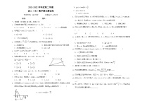 陕西省铜川市宜君县高级中学2021-2022学年高二下学期期末考试数学（文）试题