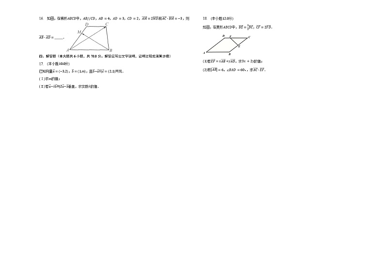 陕西省铜川市宜君县高级中学2022-2023学年高二下学期第一次月考数学试题第2页
