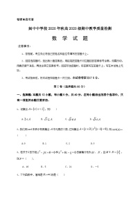 2020-2021学年四川省南充市阆中中学校高一上学期期中教学质量检测数学试题