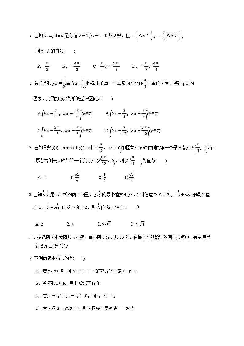 2020-2021学年浙江省宁波市北仑中学高一上学期期中考试数学（1班）02