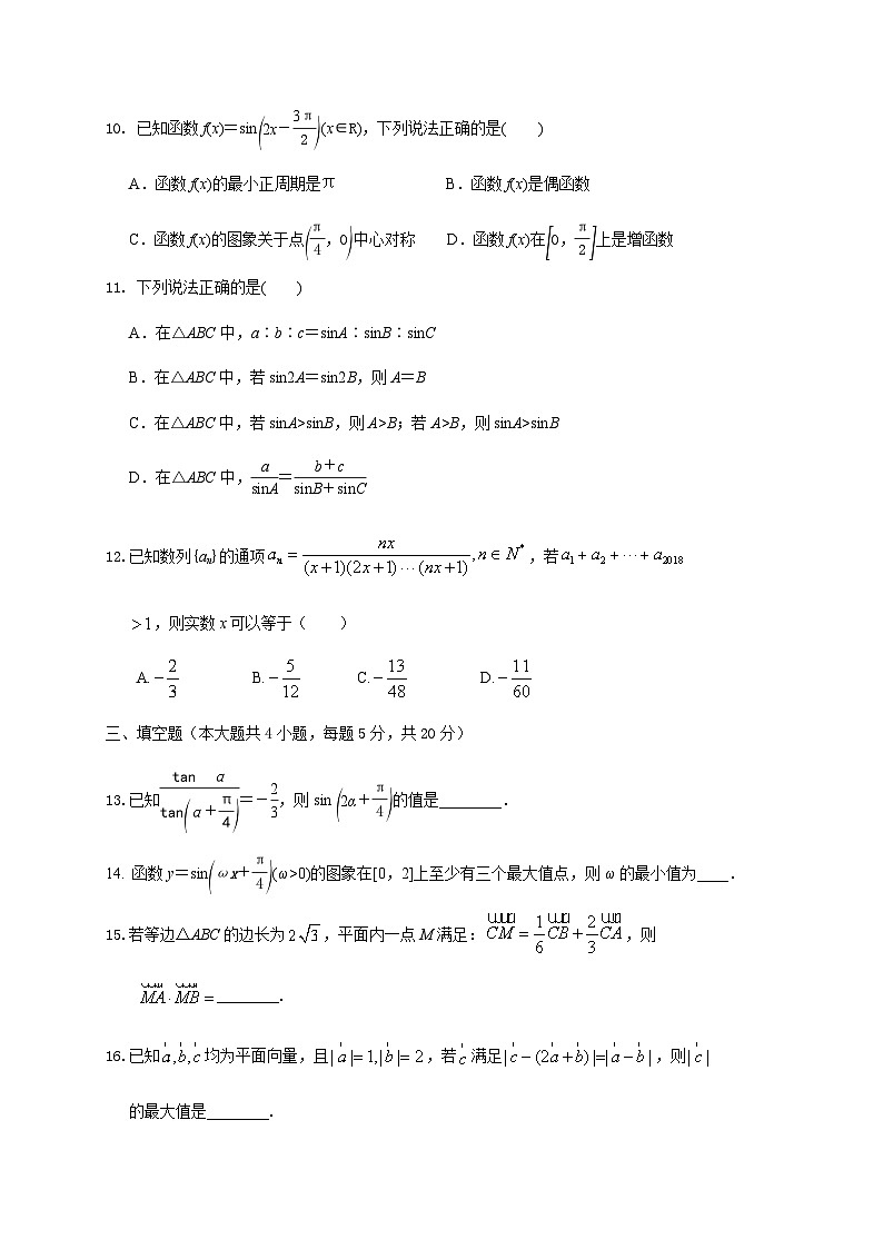 2020-2021学年浙江省宁波市北仑中学高一上学期期中考试数学（1班）03