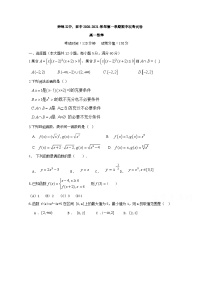 安徽省蚌埠田家炳中学、蚌埠五中2020-2021学年高一上学期期中考试数学试题 Word版含答案