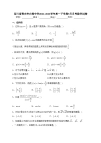 四川省南充市白塔中学2022-2023学年高一下学期5月月考数学试卷（含答案）