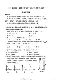 浙江省杭州市2022-2023高一下学期期末数学试卷+答案