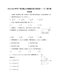 2022-2023学年广东省佛山市顺德区重点学校高一（下）期中数学试卷
