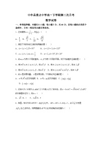 河南省郑州市中牟县重点中学2022-2023学年高一下学期第三次月考数学试题及参考答案