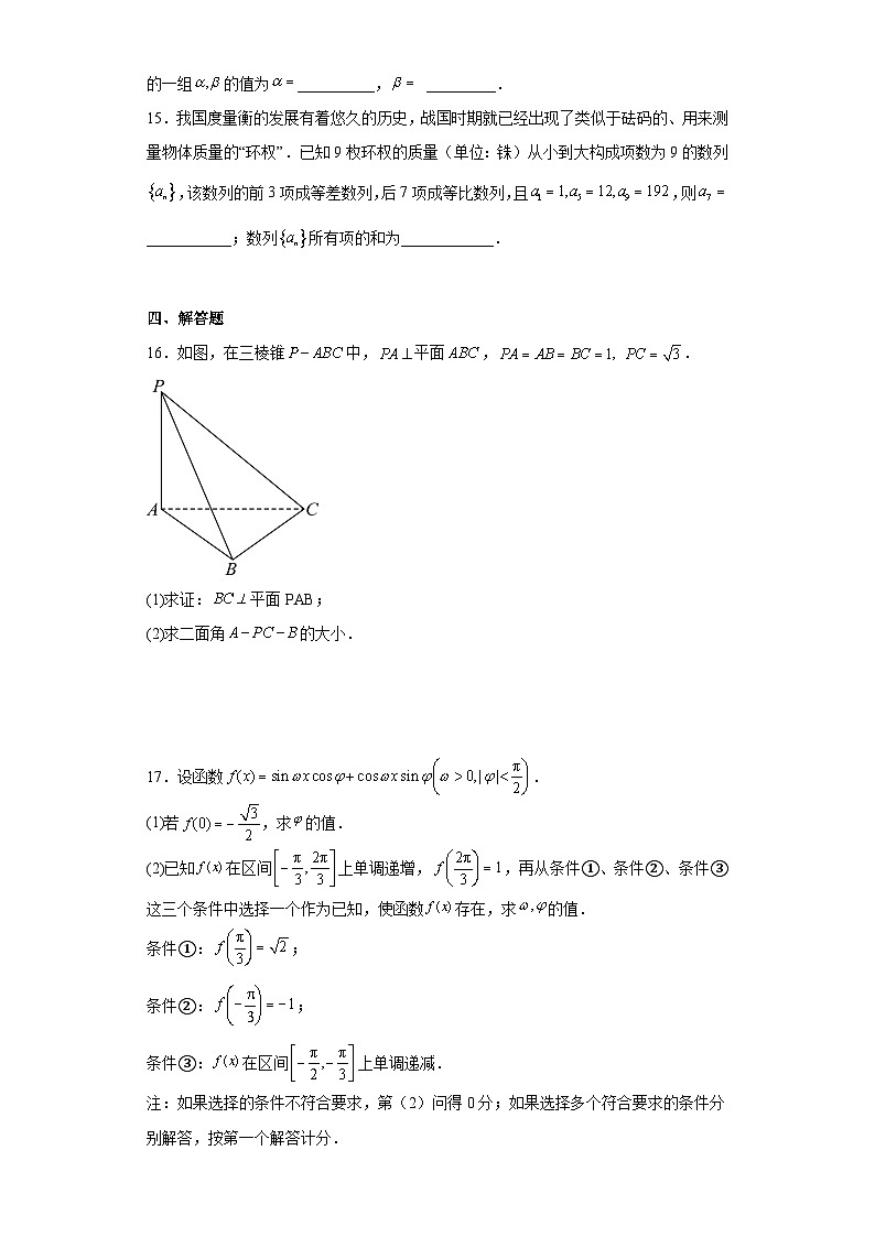 2023年新高考北京卷数学真题试卷+答案03
