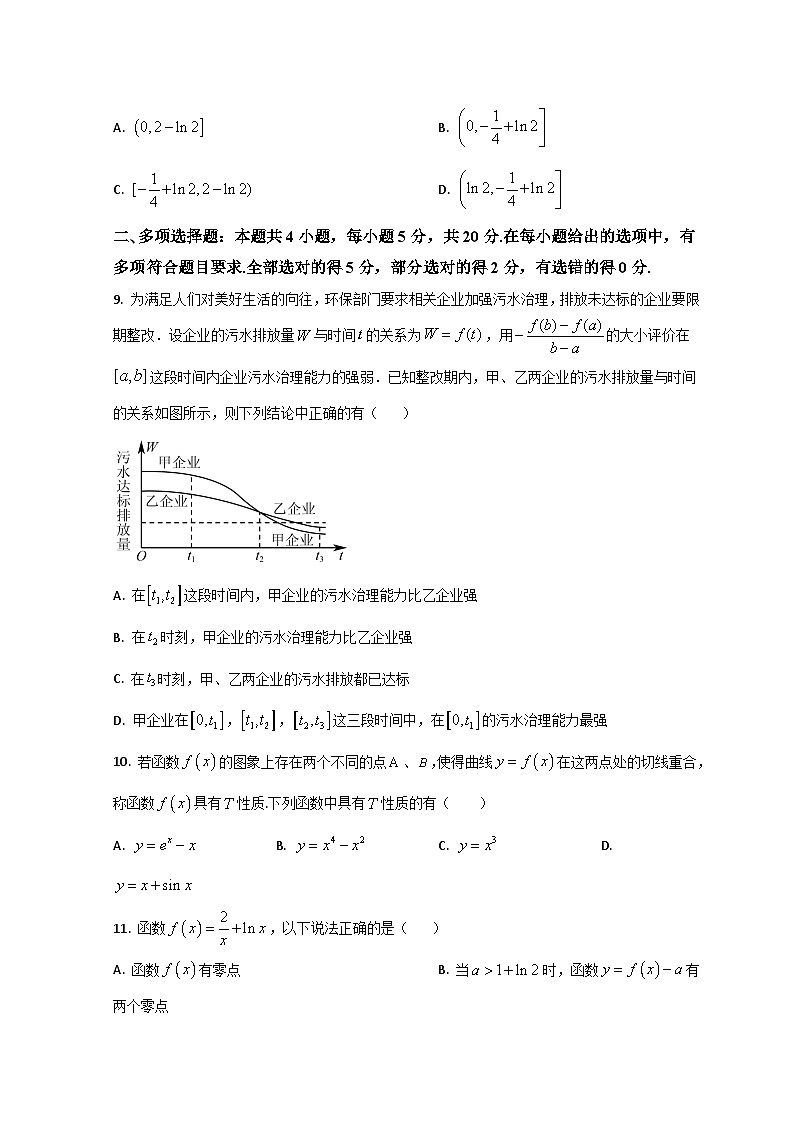 山东省枣庄市市中区枣庄市第三中学2022-2023学年高二下学期3月月考考试数学试题含答案第2页