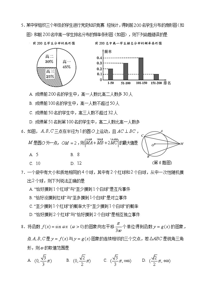 2023丽水高一下学期期末考试数学试题含答案第2页