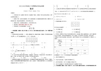2022-2023学年高二下学期期末考前必刷卷：2022-2023学年高二数学下学期期末考前必刷卷（苏教版2019）（考试版A3）