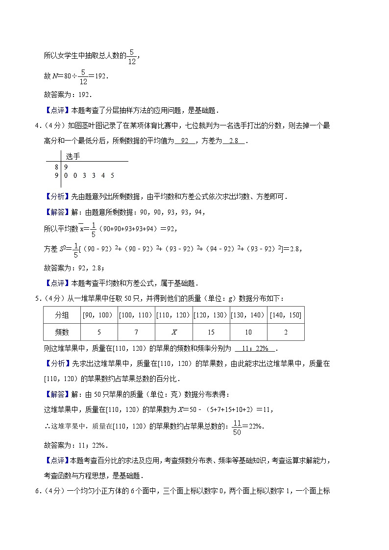 2022-2023学年高二下学期期末考前必刷卷：数学02卷（沪教版2020计数原理与概率统计）（全解全析）02
