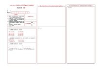 数学02卷（人教A版2019）（范围：集合逻辑不等式函数导数数列计数原理统计）-2022-2023学年高二下学期期末考前必刷卷（答题卡）A3