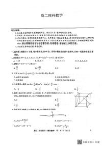 陕西省汉中市镇巴县2022-2023学年高二下学期期末考试数学（理）试题