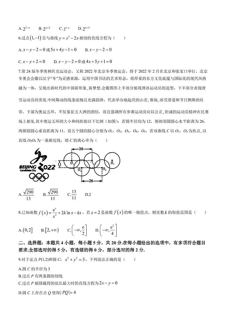 新教材数学2022-2023学年高二下学期6月月考数学试题（原卷版+答案详解）02