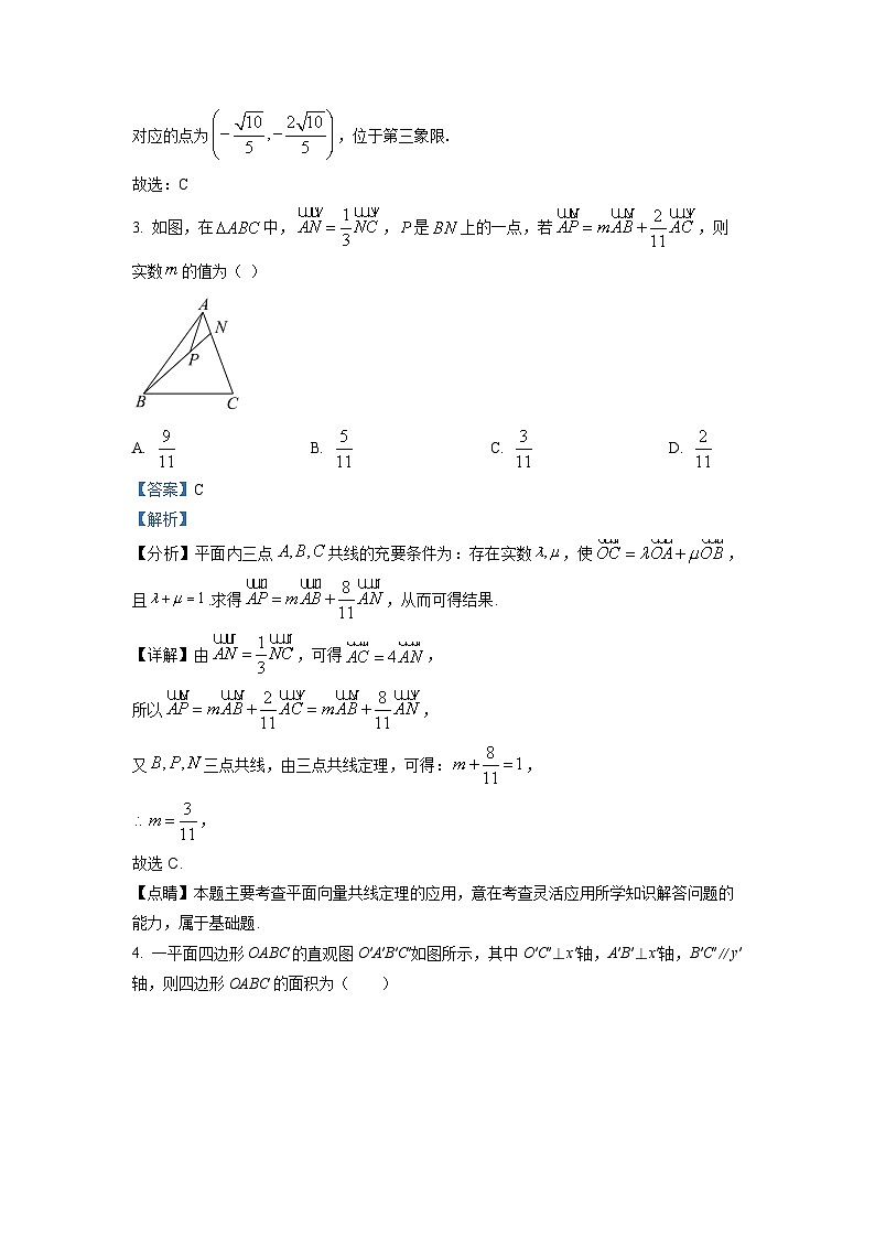 安徽省合肥市庐巢八校联考2022-2023学年高一数学下学期5月期中试卷（Word版附解析）第2页