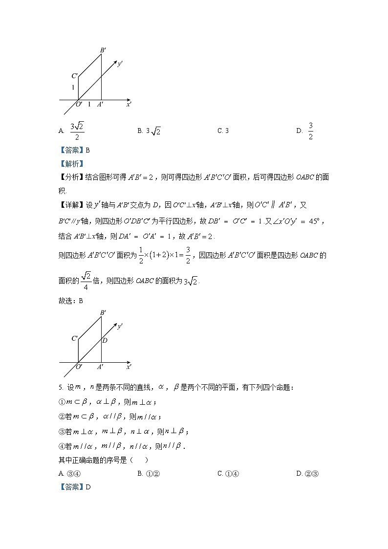 安徽省合肥市庐巢八校联考2022-2023学年高一数学下学期5月期中试卷（Word版附解析）第3页