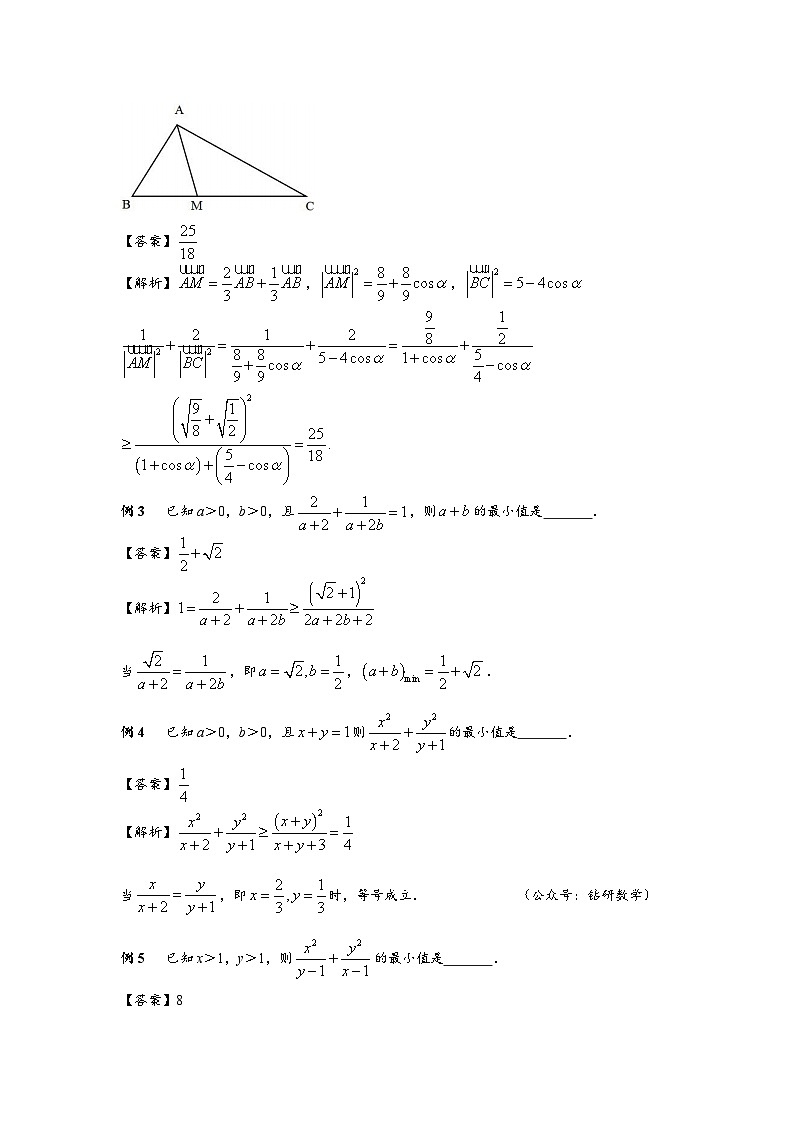 2022高考数学选填经典题型汇编 题型52 二元权方和不等式第2页