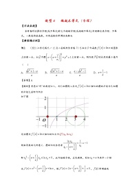 2022高考数学选填经典题型汇编 题型6 超越不等式（方程）