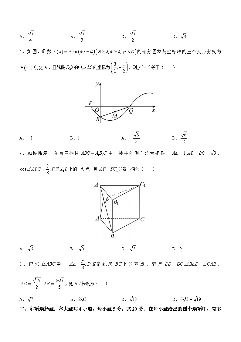 辽宁省重点高中沈阳市郊联体2022-2023学年高一数学下学期6月月考试题（Word版附答案）02