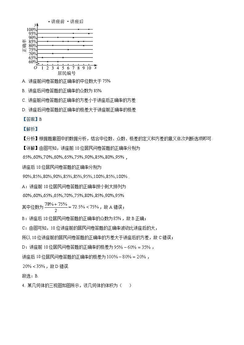 四川省成都市成华区某重点校2023届高三数学（理）阶段性考试（三）暨高考模拟考试试题（Word版附解析）02