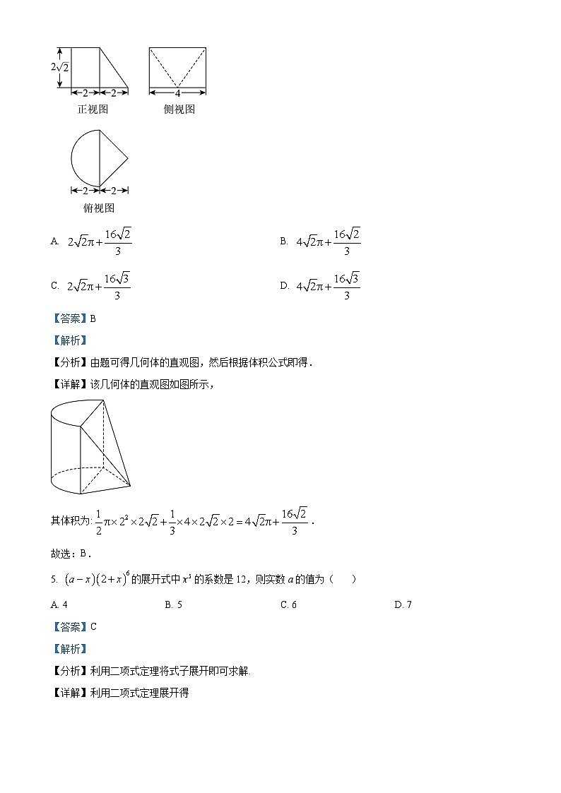 四川省成都市成华区某重点校2023届高三数学（理）阶段性考试（三）暨高考模拟考试试题（Word版附解析）03