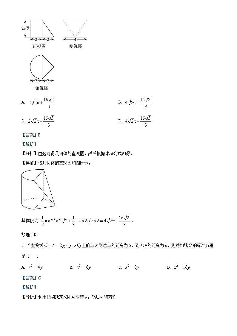 四川省成都市成华区某重点校2023届高三数学（文）阶段性考试（三）暨高考模拟考试试题（Word版附解析）03