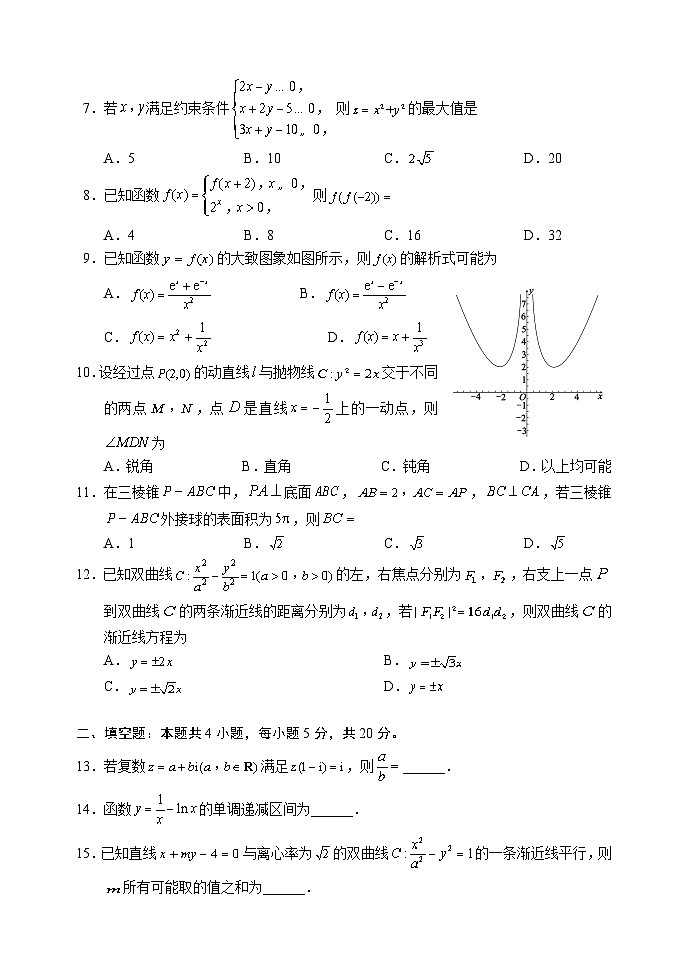 四川省成都市蓉城名校联盟2022-2023学年高二文科数学下学期期末联考试题（Word版附答案）02