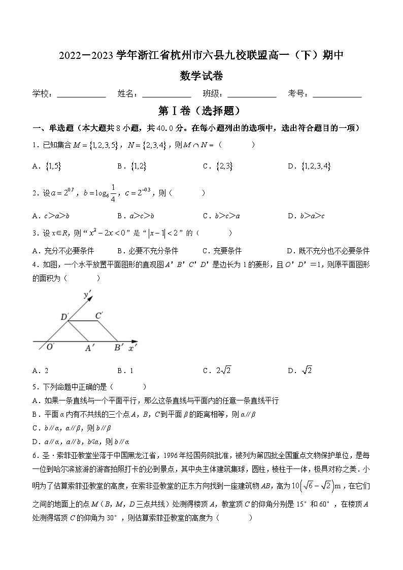 浙江省杭州市六县九校联考2022-2023学年高一数学下学期4月期中试题（Word版附解析）01