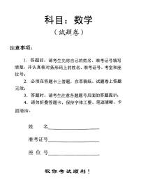 2023年湖南省普通高中学业水平合格性考试数学试题